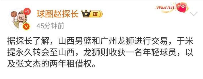 男篮出战了, BPT