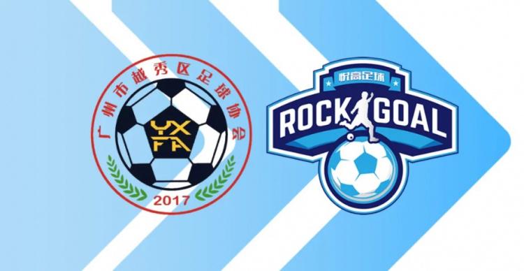 广州悦高足, 中冠联赛参, 越秀区籍运 广州悦高足, 中冠联赛参, 越秀区籍运