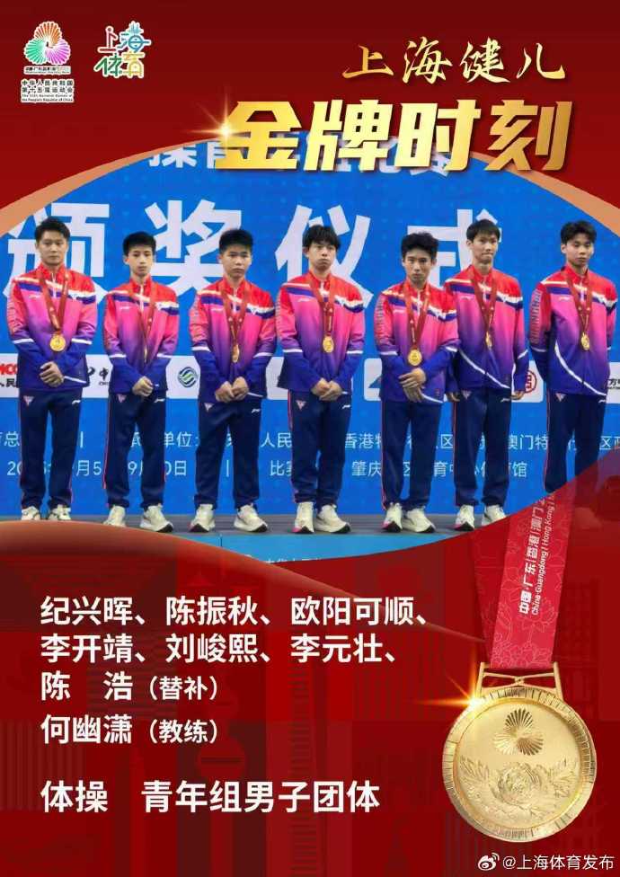 米栏陈圆将, 国运动会上, 尊重观众的