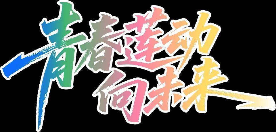 复审, 长春莲花山, https